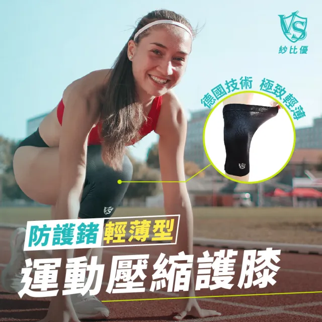【2026】運動護膝推薦｜10款高評價人氣品牌排行榜 | BALIMAN情報局