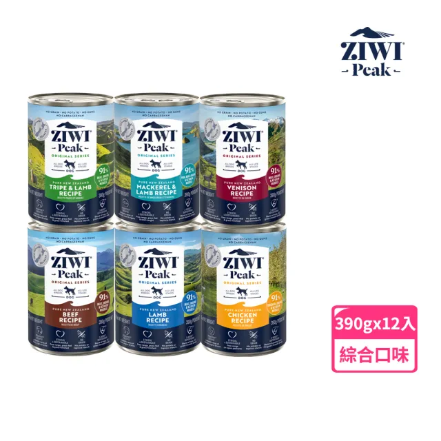 【ZIWI巔峰】鮮肉狗主食罐-390g 12件組 六口味混搭(狗罐 罐頭 肉泥 牛肉 羊肉 雞肉 鯖魚 羊肚 鹿肉)