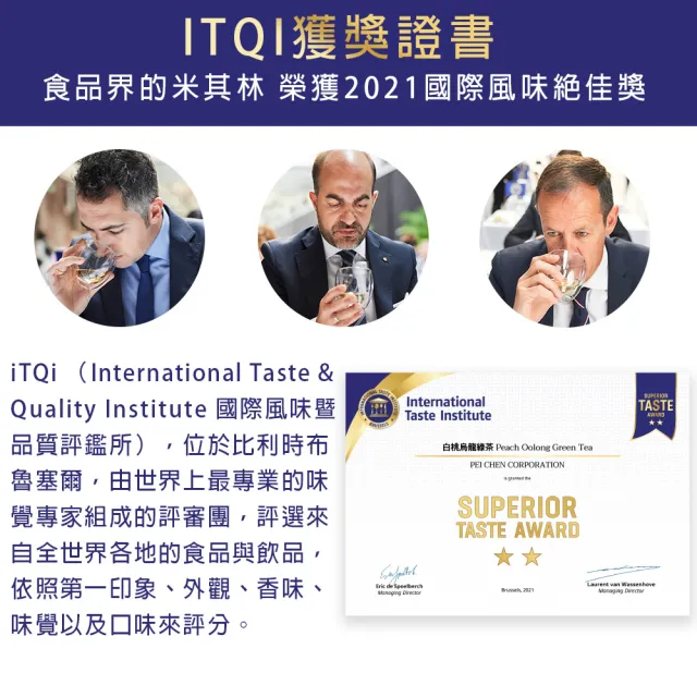【High Tea 伂橙】白桃烏龍綠茶4gx12入x1袋(香甜白桃果粒、茶包、無糖茶、果茶、果香烏龍、環保茶包)