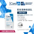 【CeraVe 適樂膚】momo限定雙星組★長效清爽保濕乳473ml*2(臉部身體乳液)