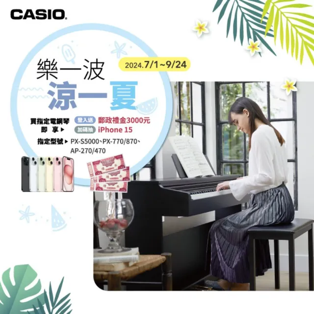 【CASIO 卡西歐】原廠直營數位鋼琴PX-770WE-S100白色(含琴椅+耳機)