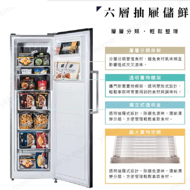 【HERAN 禾聯】家電快配★260公升四星急凍風冷無霜直立式冷凍櫃(HFZ-B2651F)