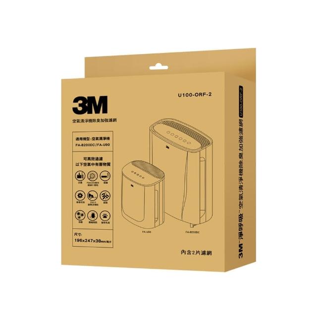 【3M】原廠濾網 長效型空氣清淨機除臭加強濾網2片組 U100-ORF-2(適用機型：FA-B200DC/FA-U90/FA-B90DC)