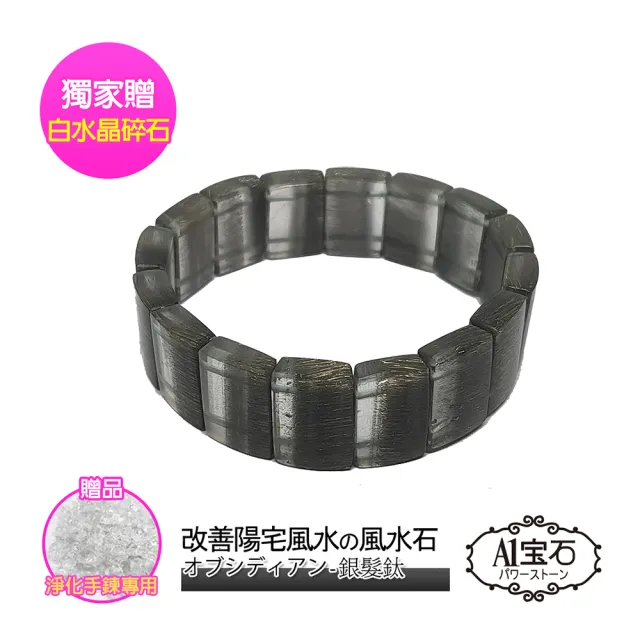【開運億姊】3A頂級銀髮鈦晶手排-女款-招財開運貴人運旺擋煞防小人旺九紫離火運(贈淨化白水晶碎石)