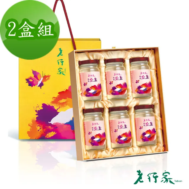 【老行家】吉祥如意禮盒-燕窩固形量18g/瓶(2盒組-120ml即飲燕窩X12瓶)