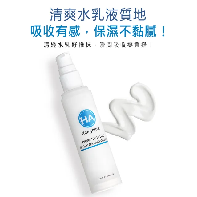 【Neogence 霓淨思】玻尿酸保濕滲透乳液50ml