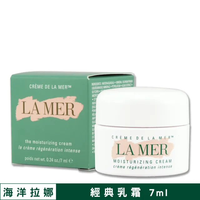 【LA MER 海洋拉娜】經典乳霜 7ML（專櫃公司貨）