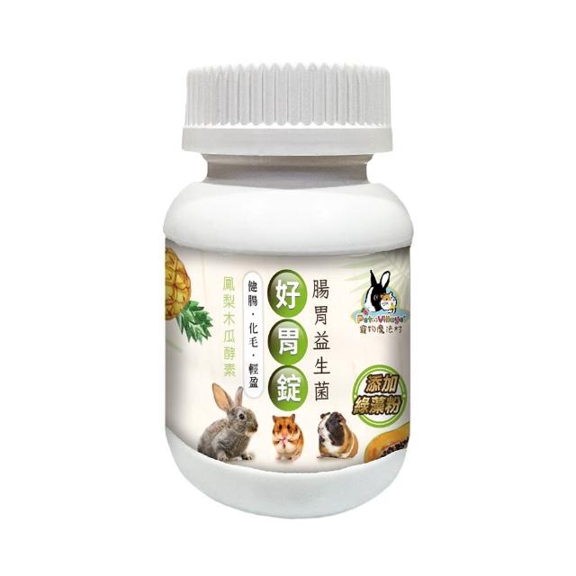 【Pet Village 魔法村】小動物腸胃益生菌化毛好胃錠 60錠(寵物保健、蜜袋鼯保健、鼠兔保健、腸胃保健)