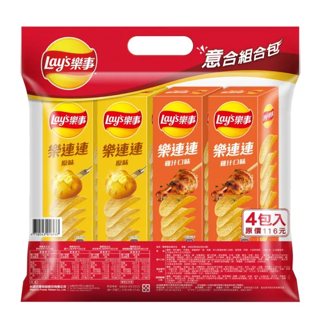 【Lay’s 樂事】樂事意合組合包240g/袋