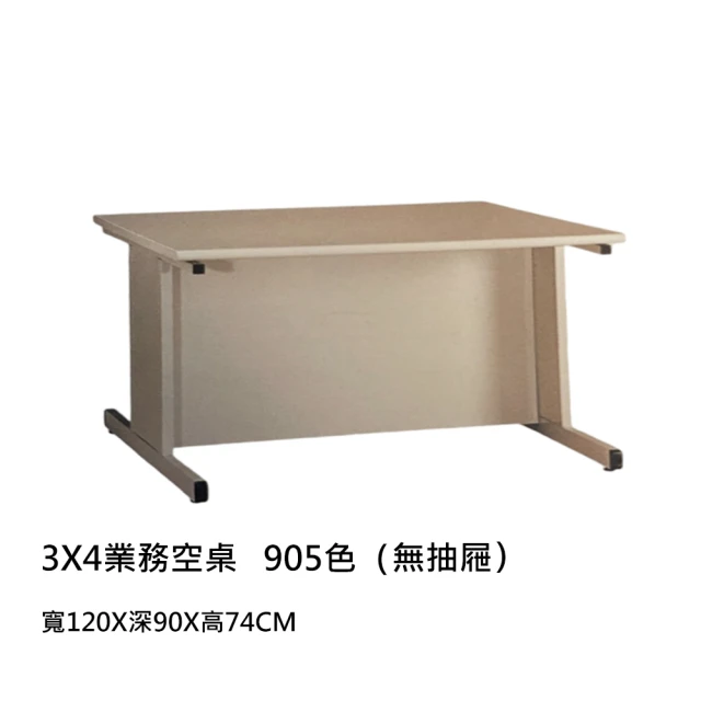 藍色的熊 2X4業務空桌 905色 無抽屜(業務桌 補習桌 