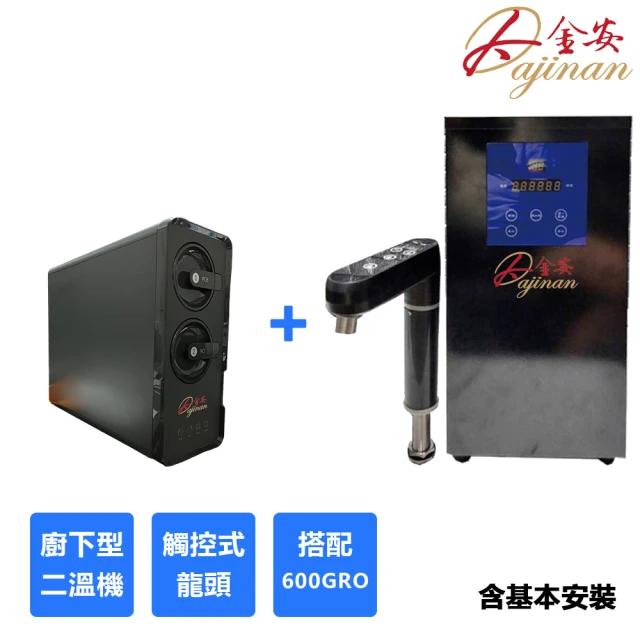 德克生活 全戶式軟水系統豪華版(全自動電腦控制) 推薦