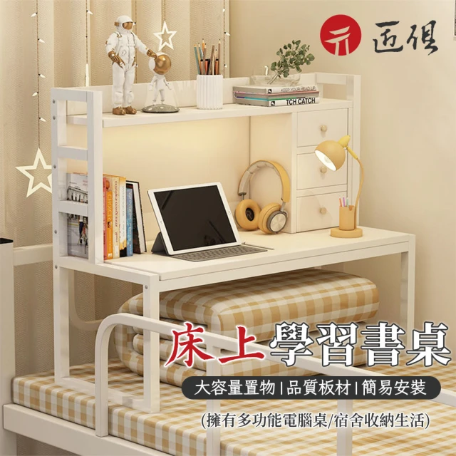 TOPWIN 約翰實木層架書桌-多色可選(DIY/實木/書桌