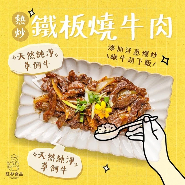 紅杉食品 消暑開胃菜 10包超值料理包組合(非即食 快速料理