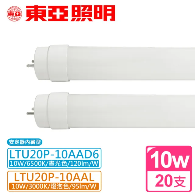 【東亞照明】10W LED T8燈管2尺 白光/黃光(任選x20支)