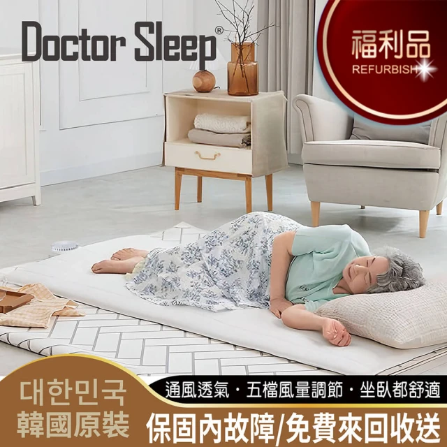 Doctor Sleep 福利品-韓國原裝-會呼吸的透氣通風墊/涼墊/床墊/坐墊/涼風墊/椅墊/睡墊/車用墊(BY010091)