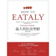 【momoBOOK】Eataly義大利飲食聖經：經典料理、食材風土、飲食文化 連結產地與餐桌 帶你(電子書)