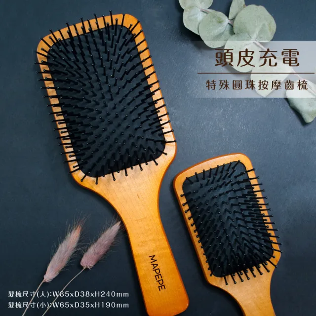 【Mapepe】頭皮健康按摩梳