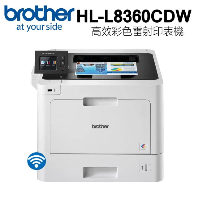 【brother】HL-L8360CDW 高效彩色雷射印表機(自動雙面列印)