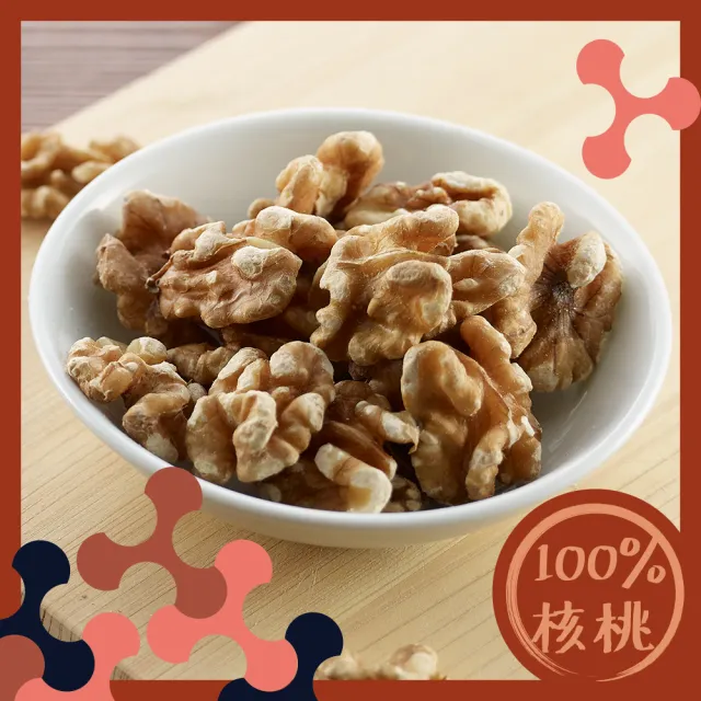 【十翼饌】呷巧焙香核桃75gx10包(烘焙核桃/堅果/無調味堅果/無鹽核桃)