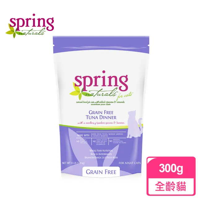 【spring 曙光】天然無穀貓用餐食 貓糧/貓飼料-300G-雞肉/鮪魚/火雞肉/火雞肉鮭魚/鮪魚雞肉 五種口味可選