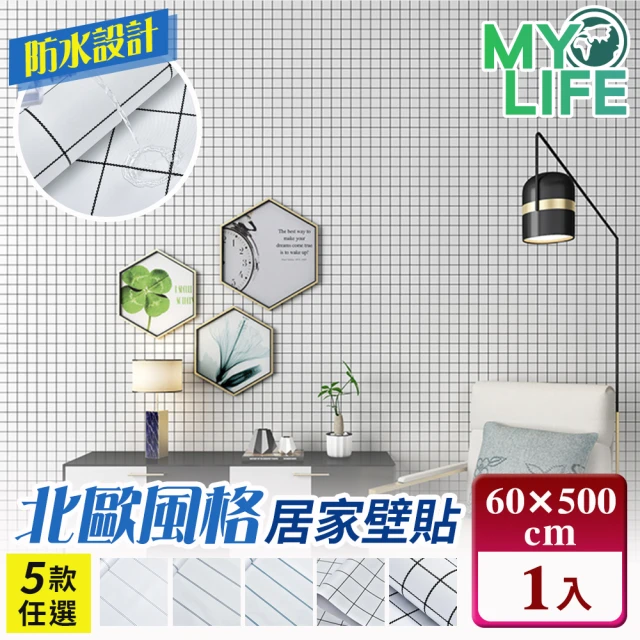 MY LIFE 漫遊生活 現貨 北歐風格DIY居家壁貼60*500cm※(裝飾壁貼/條紋/格紋/工業風/售完不補)