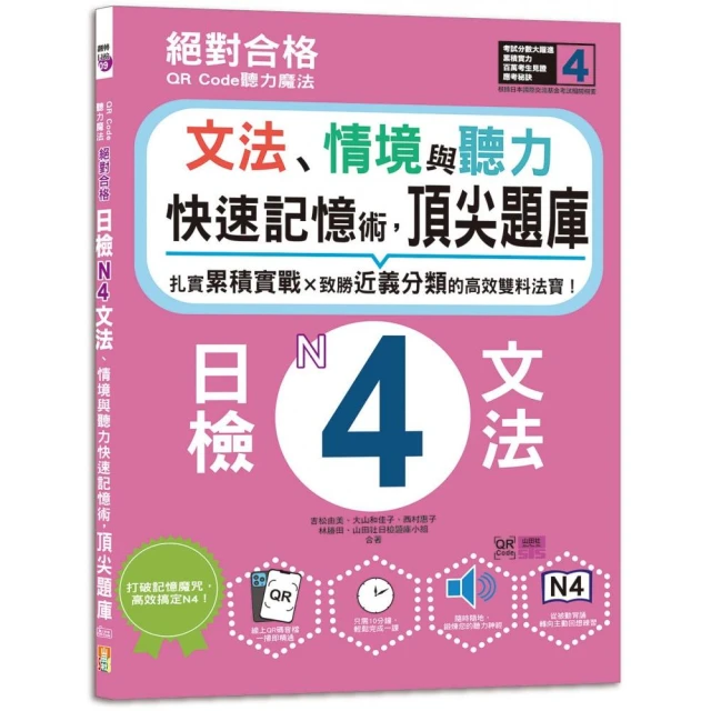 日語秀場 單字隨手來 日本朋友驚呼：【你也太厲害了吧！】——