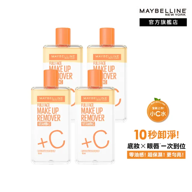 【MAYBELLINE 媚比琳】高效潔淨輕柔卸妝水(150mlx4入 #小C水)