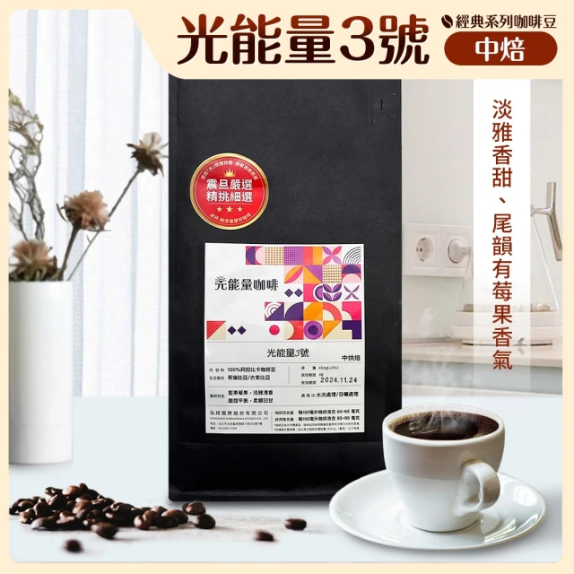 Buon Caffe 步昂咖啡 衣索比亞 古吉 夏奇索 瓦力