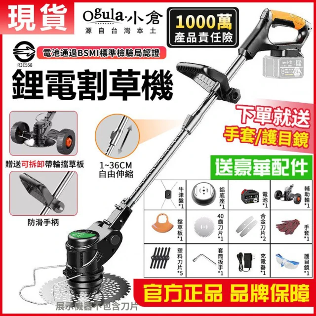 MAKITA 牧田 36V 18V*2 無刷高扭力割草機 空