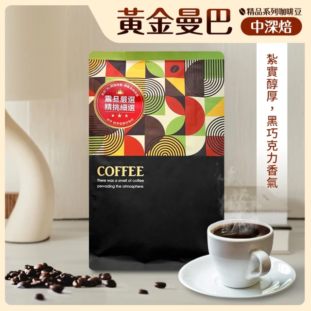 cama cafe 私藏選豆系列－精選四入組(咖啡豆*2+濾