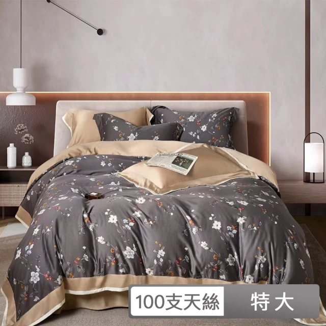 海夫健康生活館 南良H&H 石墨烯睡眠黑科技寢具 七件組(加