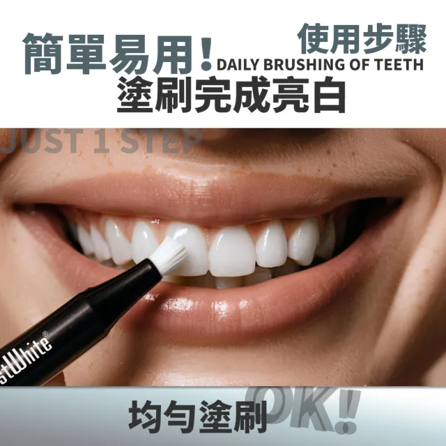 【FastWhite 齒速白】升級版 隨身牙齒亮白筆好攜帶纖毛刷深入齒縫(非美白貼片)