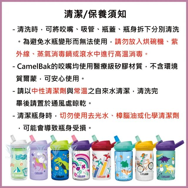 【CAMELBAK】400ml eddy+ 兒童吸管運動水瓶(公司貨/多喝水/兒童水壺/防塵蓋)