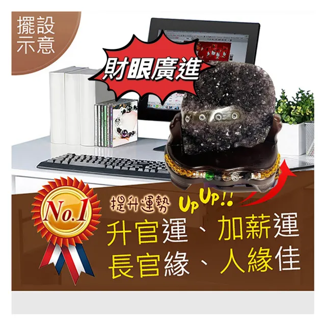 【開運億姊】稀有財眼異象紫晶鎮招財款-同紫水晶洞能量/開運/擋煞/防小人/貴人運旺(730g-旺九紫離火運)