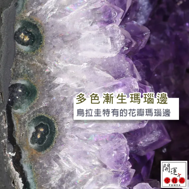 【開運方程式】紫晶洞3.76KG烏拉圭綠色花瓣瑪瑙邊錢袋子(AGU685紫水晶洞風水開運擺設)