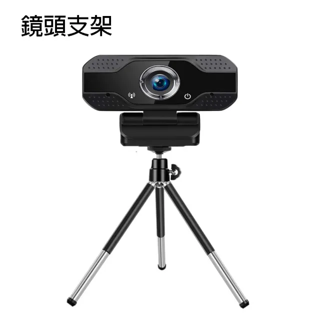 【JINPEI 錦沛】1080P FHD 網路視訊攝影機  視訊鏡頭  Webcam 贈 鏡頭支架(JW-05B-WT)