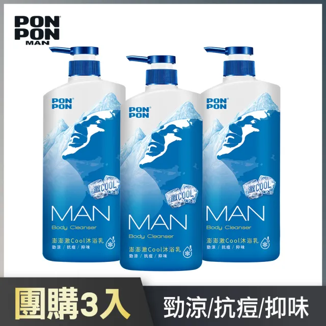 【澎澎MAN】激COOL抗痘沐浴乳-650gx3