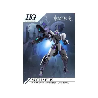 【BANDAI 萬代】HG 1/144 鋼彈 水星的魔女 惡魔審判者 5064252(代理)