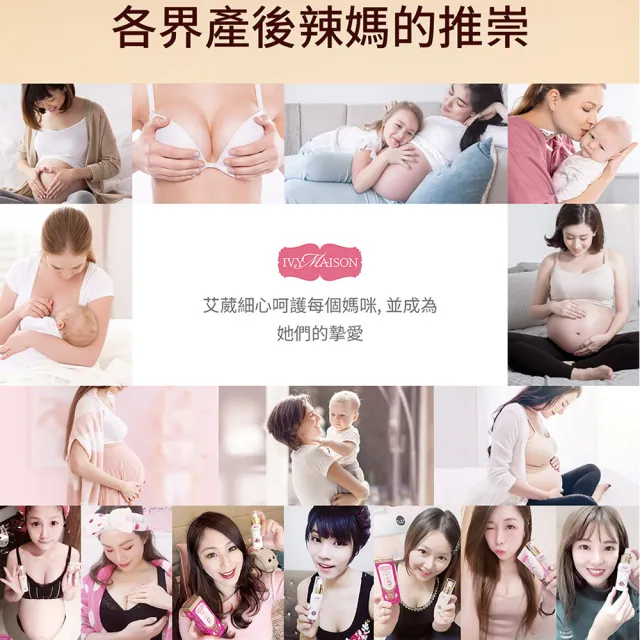 【IvyMaison】美胸強塑精油plus 彈力升級版 30ML(暢通提拉緊緻美胸肌膚孕婦緊緻彈力水嫩)
