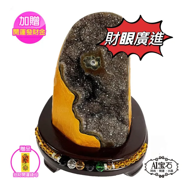 【開運億姊】稀有財眼異象紫晶鎮招財款-同紫水晶洞能量/開運/擋煞/防小人/貴人運旺(888g-旺九紫離火運)