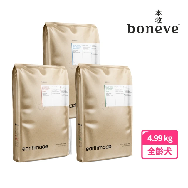 Earthmade 本牧 紐西蘭無穀全齡犬糧4.99kg(本牧狗飼料 狗飼料 狗糧 無穀狗飼料 全齡狗飼料)