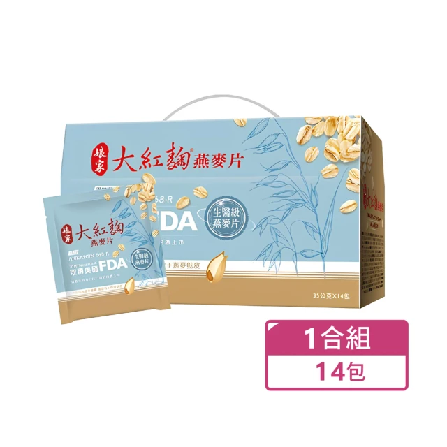 娘家 大紅麴燕麥片禮盒*1盒組(14包/盒)折扣推薦