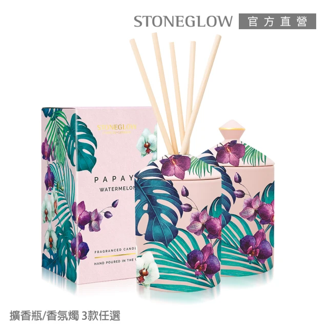 STONEGLOW 夏日度假風情香氛2件組(擴香瓶200mL+香氛燭300g)