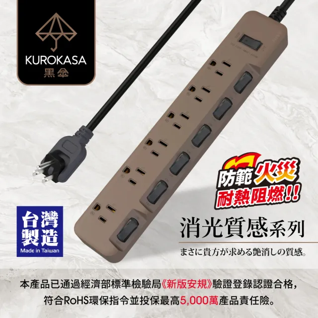 【iPlus+ 保護傘】7切6座3P延長線1.2M-黑傘消光拿鐵系列(KU-3766-4-LT)