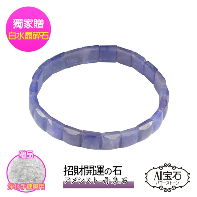 【開運億姊】丹泉石手排-招財開運貴人桃花運旺九紫離火運(贈淨化白水晶碎石)