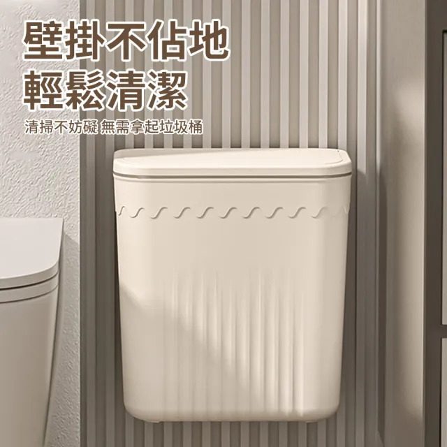 【QLZHS】廚房壁掛式垃圾桶 9L大容量 抗菌浴廁垃圾桶 滑蓋/掀蓋兩用 廚餘垃圾桶 廚房垃圾桶