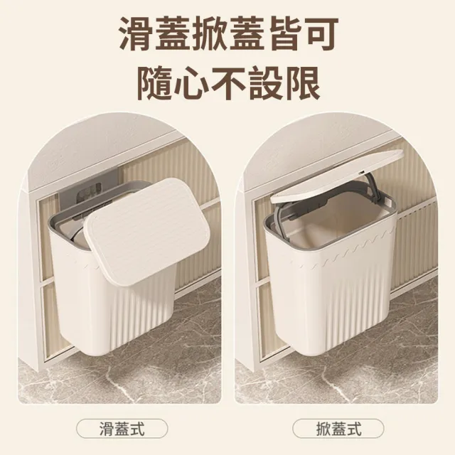 【QLZHS】618限定 廚房壁掛式垃圾桶 9L大容量 抗菌浴廁垃圾桶 滑蓋/掀蓋兩用 廚餘垃圾桶 廚房垃圾桶
