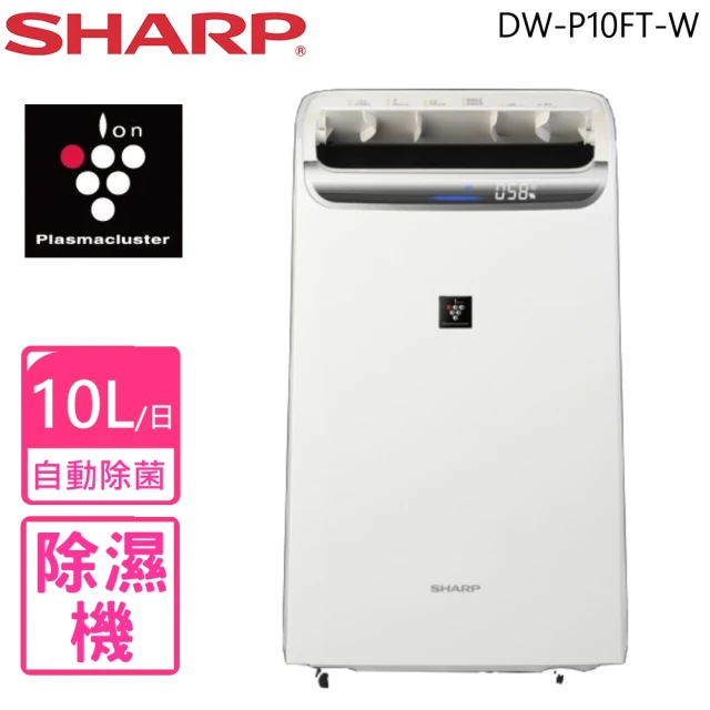 夏普sharp除濕機