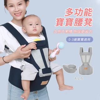【Yobia】嬰兒雙肩背帶 多功能前抱式腰凳背巾 舒適透氣寶寶背板(腰凳背帶/氣墊坐墊/6种背法/抱娃神器)