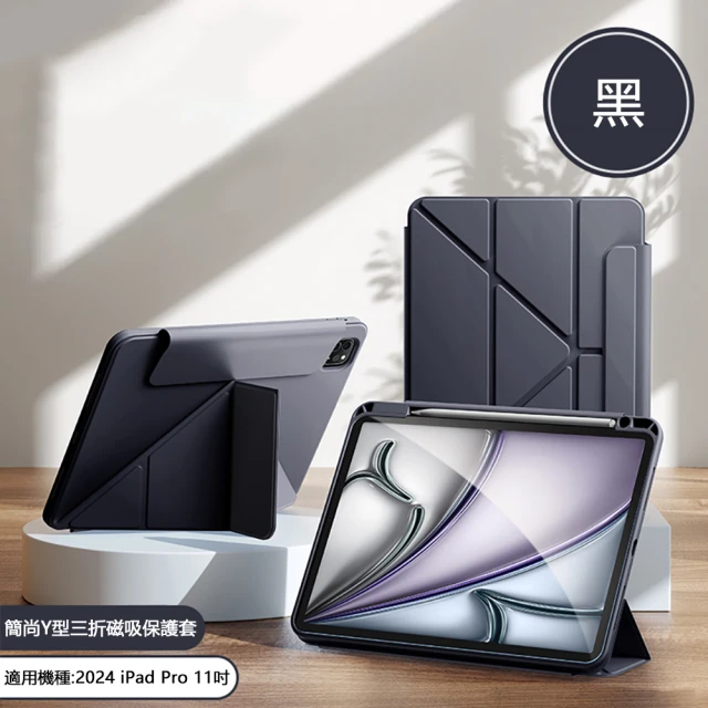 UAG iPad Pro 11吋（2024）耐衝擊旋轉式保護